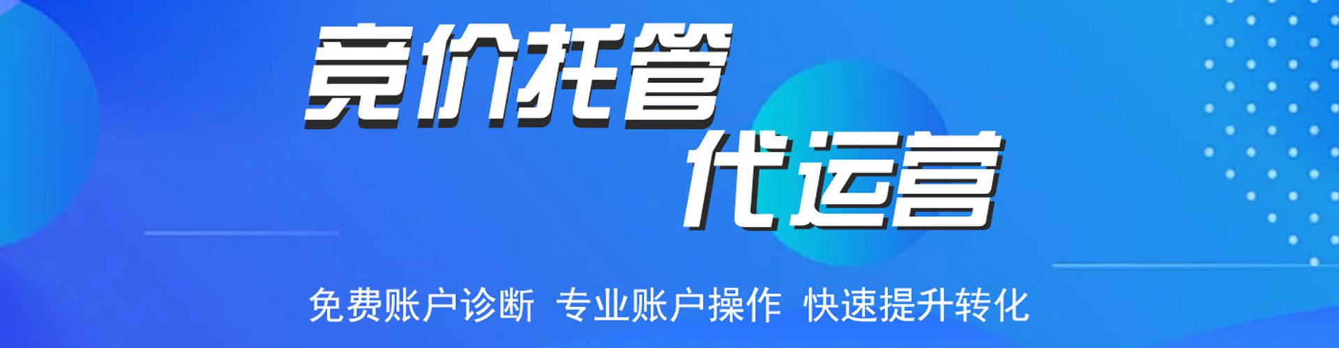 泌阳百度竞价开户